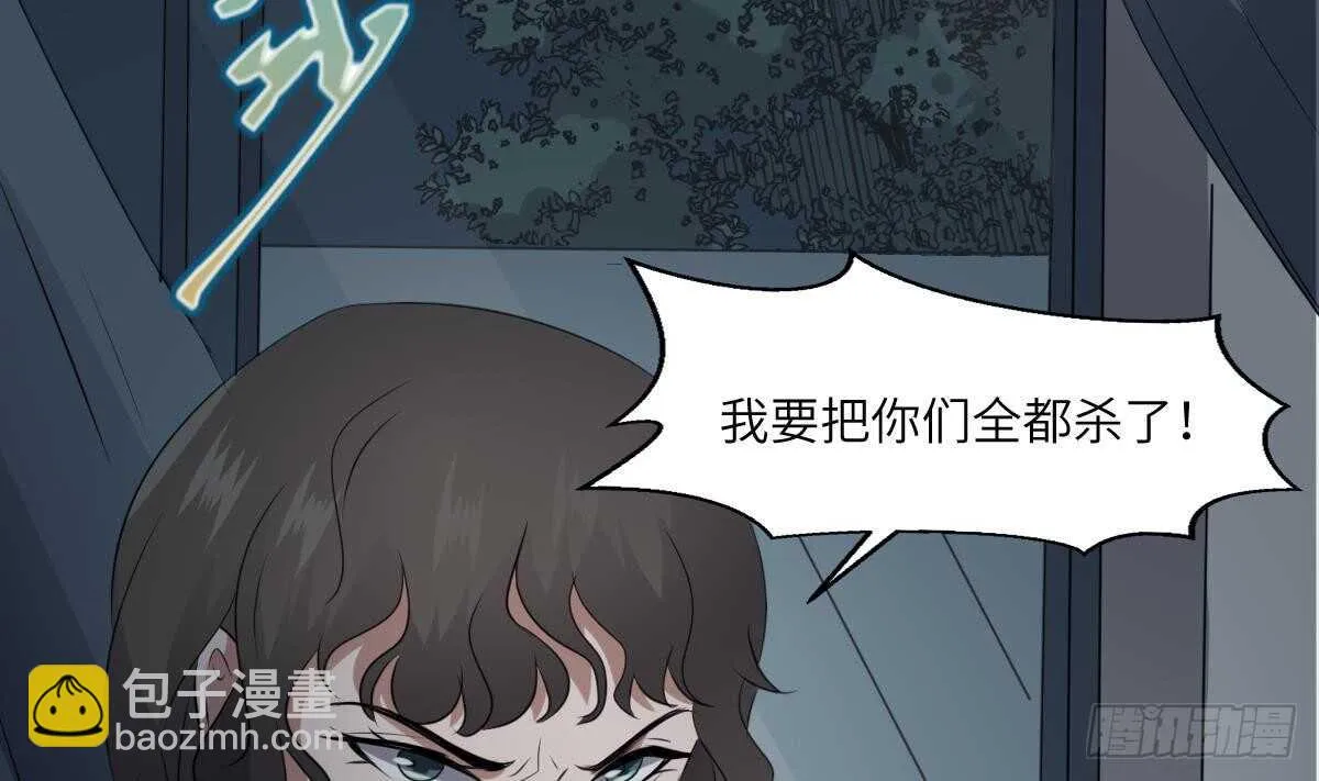 第73话 阴齿女巫之死 第29页