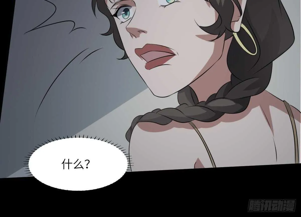 第73话 阴齿女巫之死 第34页