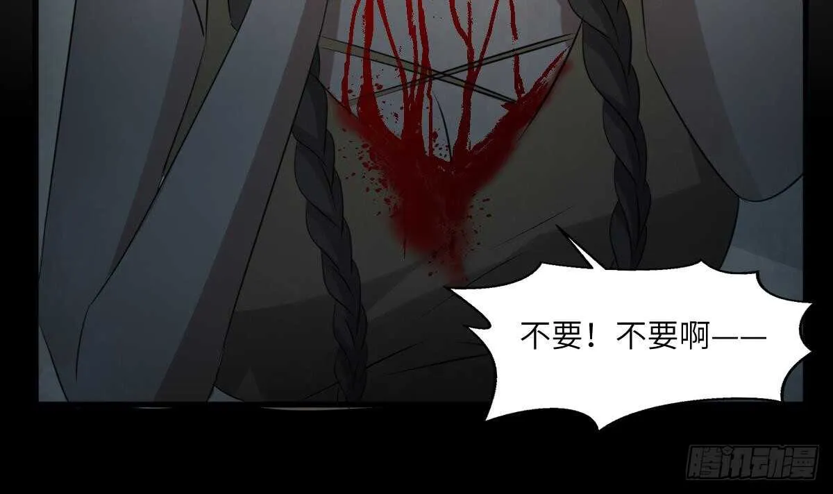 第73话 阴齿女巫之死 第40页
