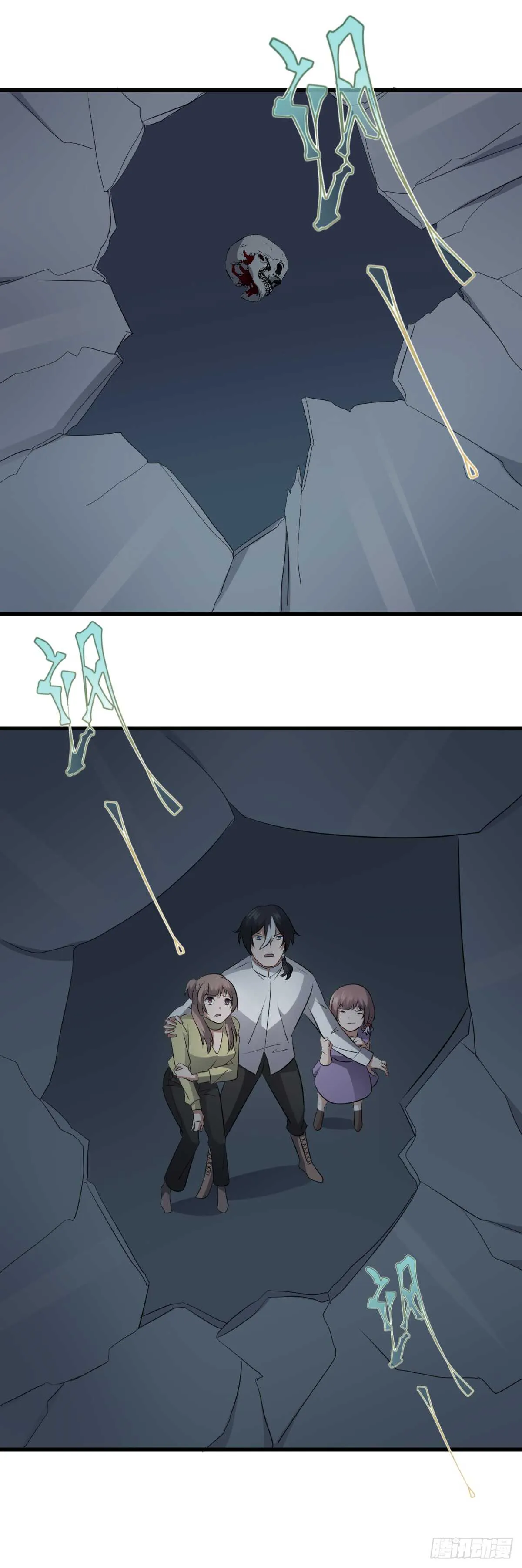 第73话 阴齿女巫之死 第47页