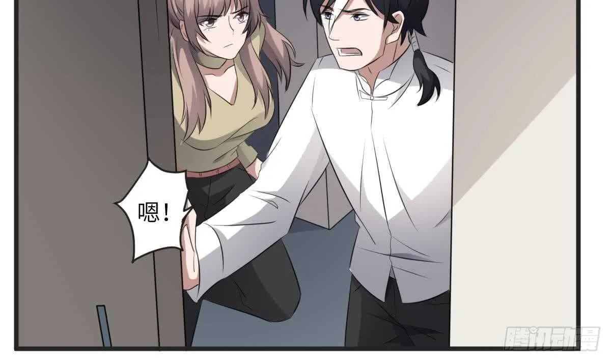 第74话 三张鬼刺图 第3页