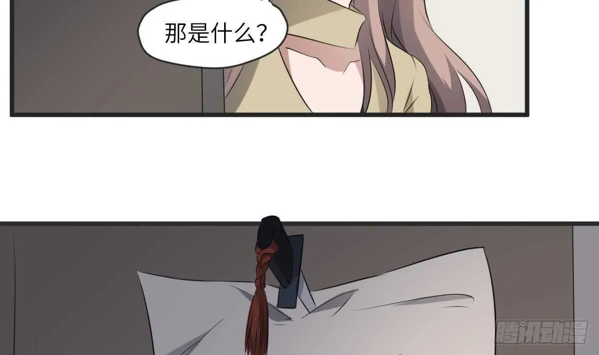 第74话 三张鬼刺图 第5页