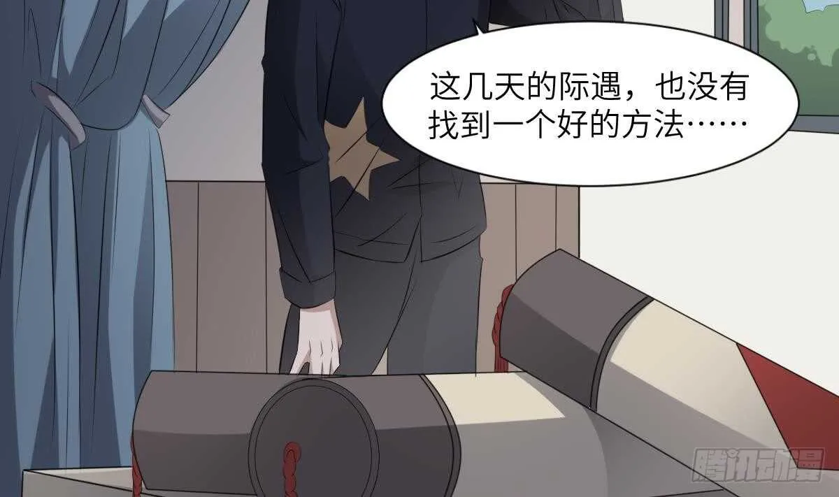 第74话 三张鬼刺图 第12页