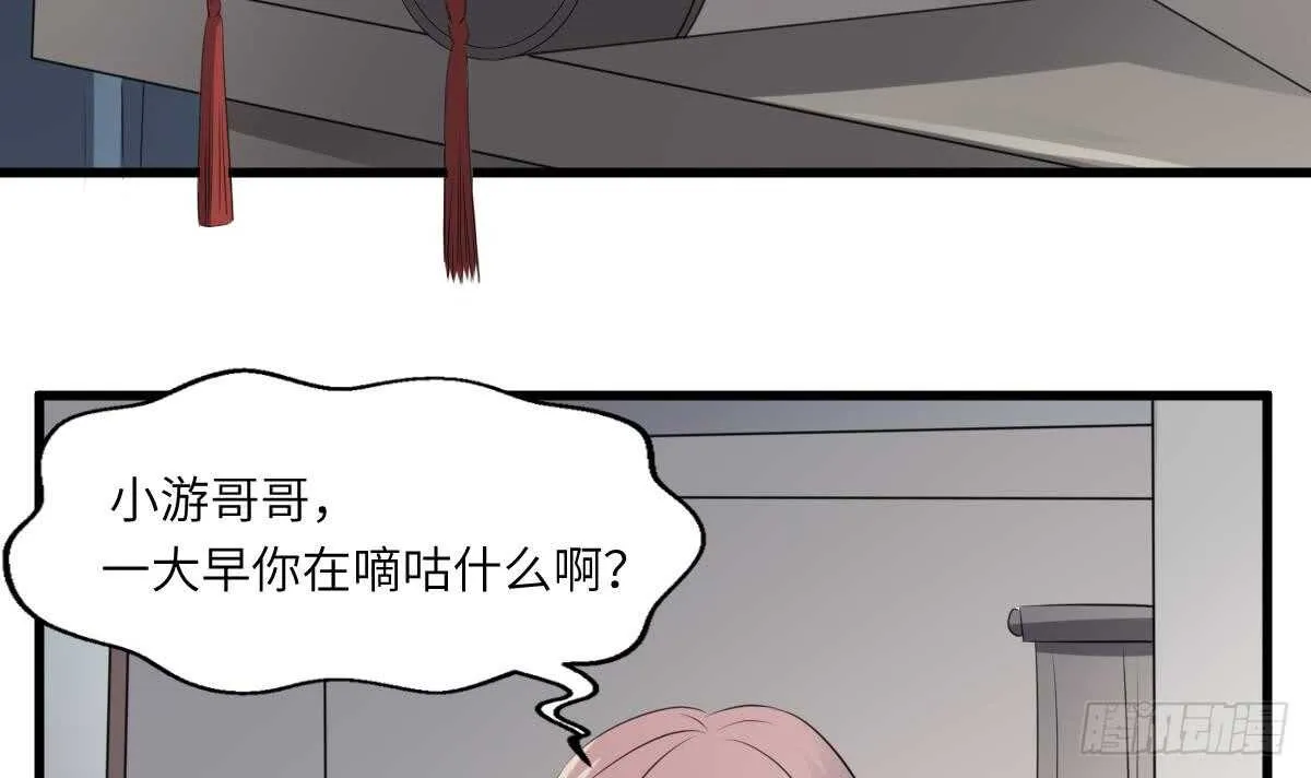 第74话 三张鬼刺图 第13页