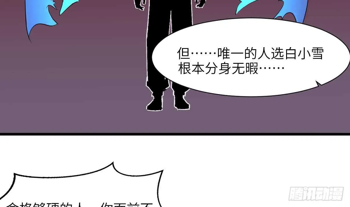 第74话 三张鬼刺图 第24页