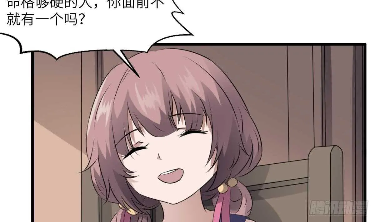 第74话 三张鬼刺图 第25页