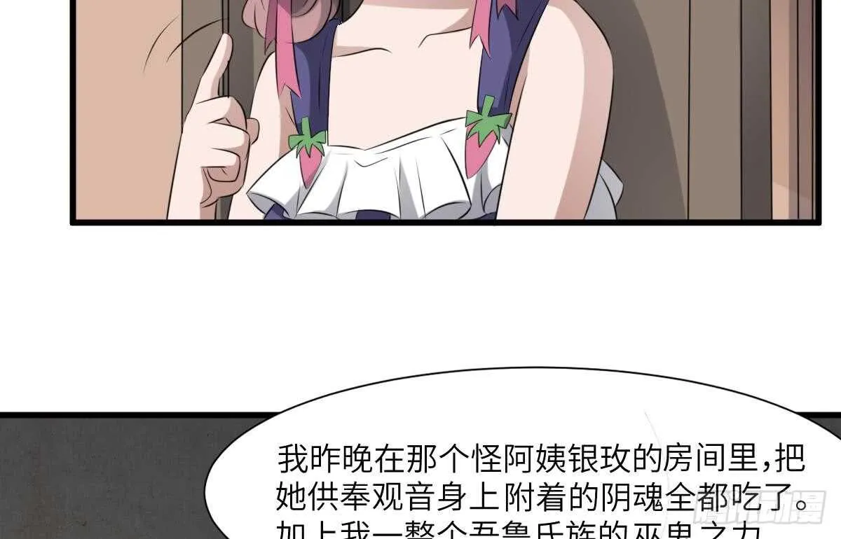 第74话 三张鬼刺图 第26页