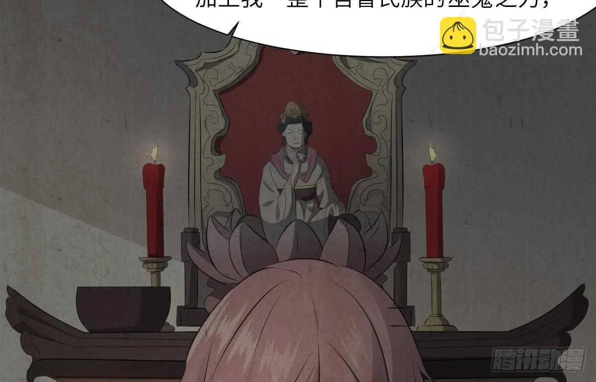 第74话 三张鬼刺图 第27页