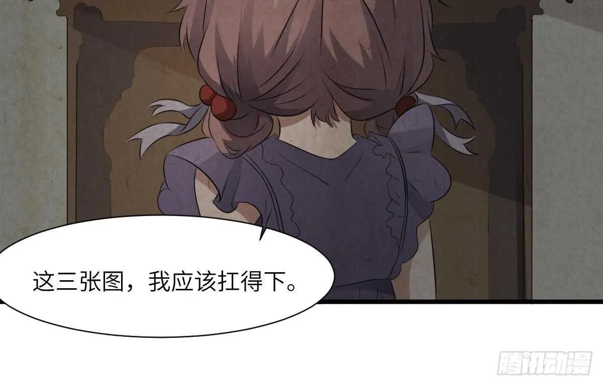 第74话 三张鬼刺图 第28页
