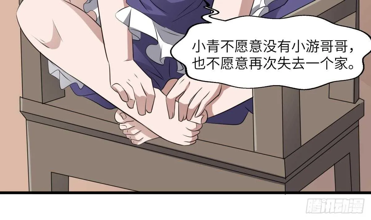 第74话 三张鬼刺图 第33页