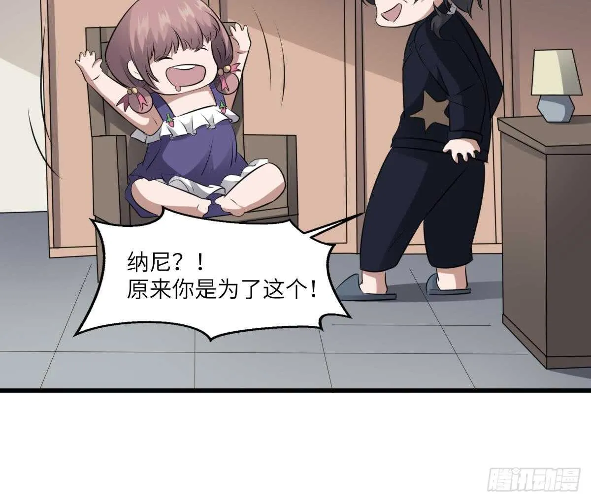 第74话 三张鬼刺图 第37页
