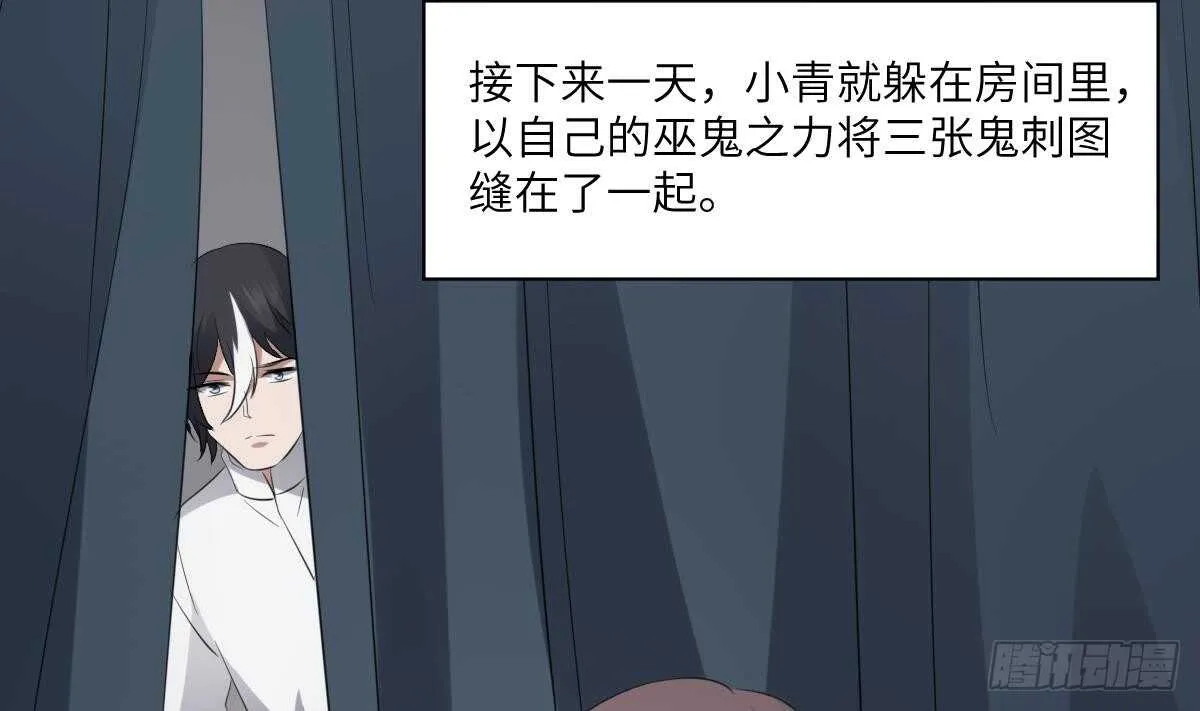 第74话 三张鬼刺图 第42页