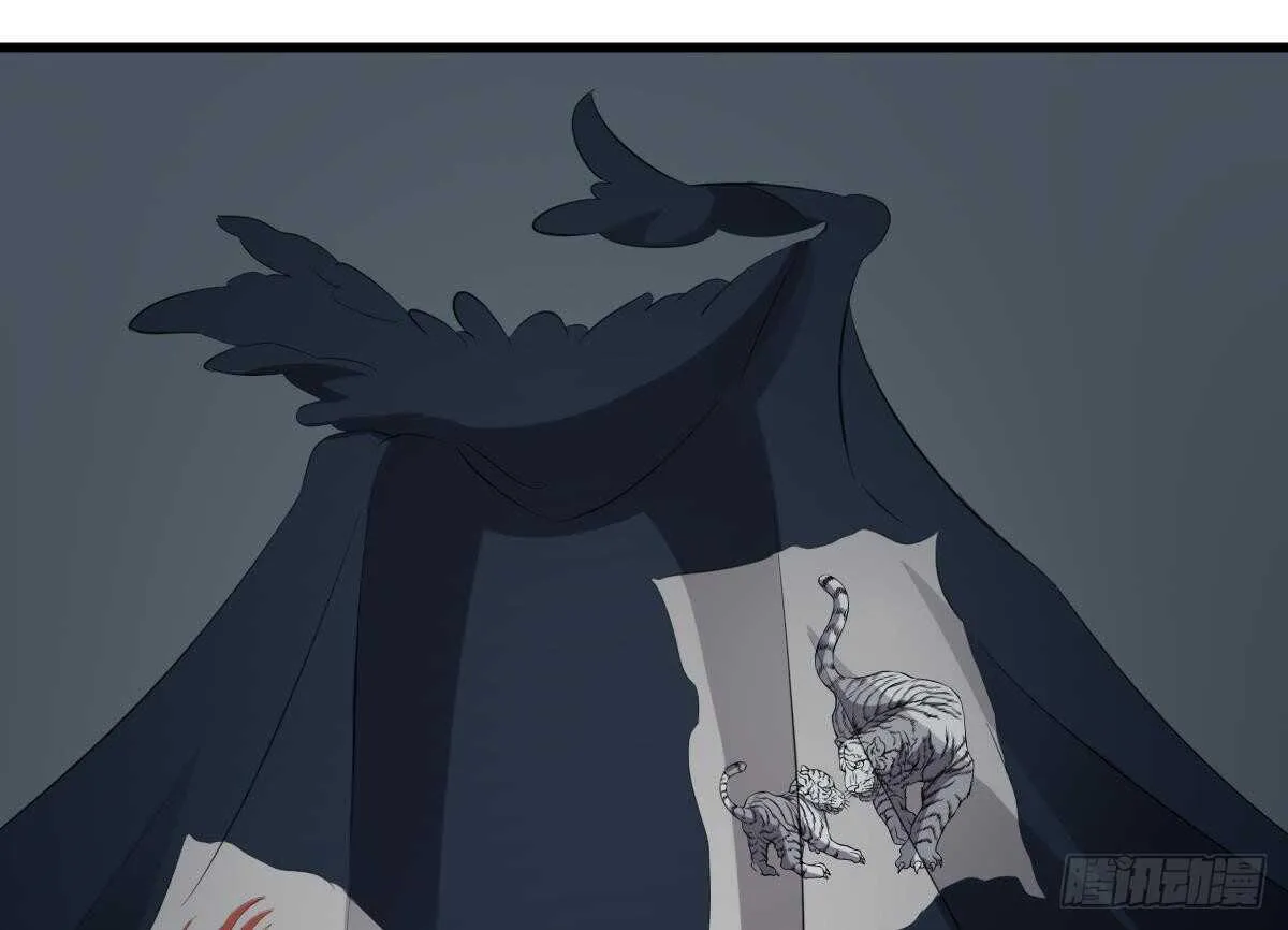 第74话 三张鬼刺图 第47页