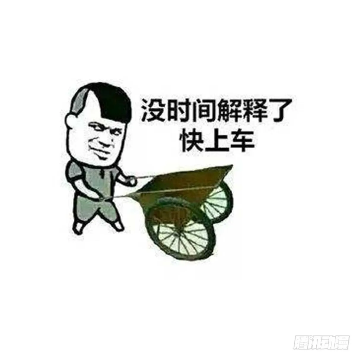 第74话 三张鬼刺图 第51页