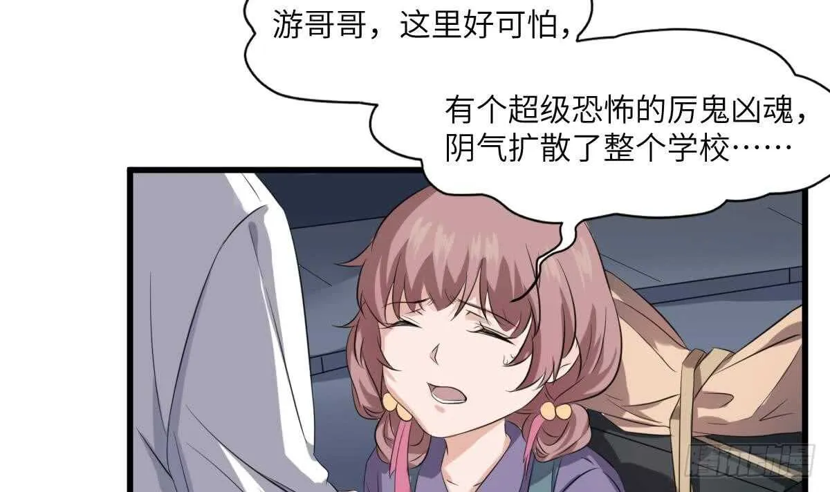 第75话 三图镇鬼 第4页