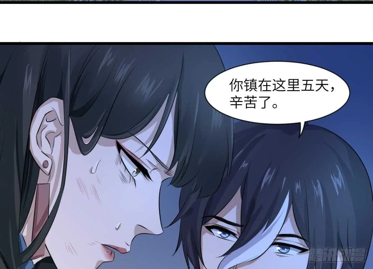 第75话 三图镇鬼 第12页