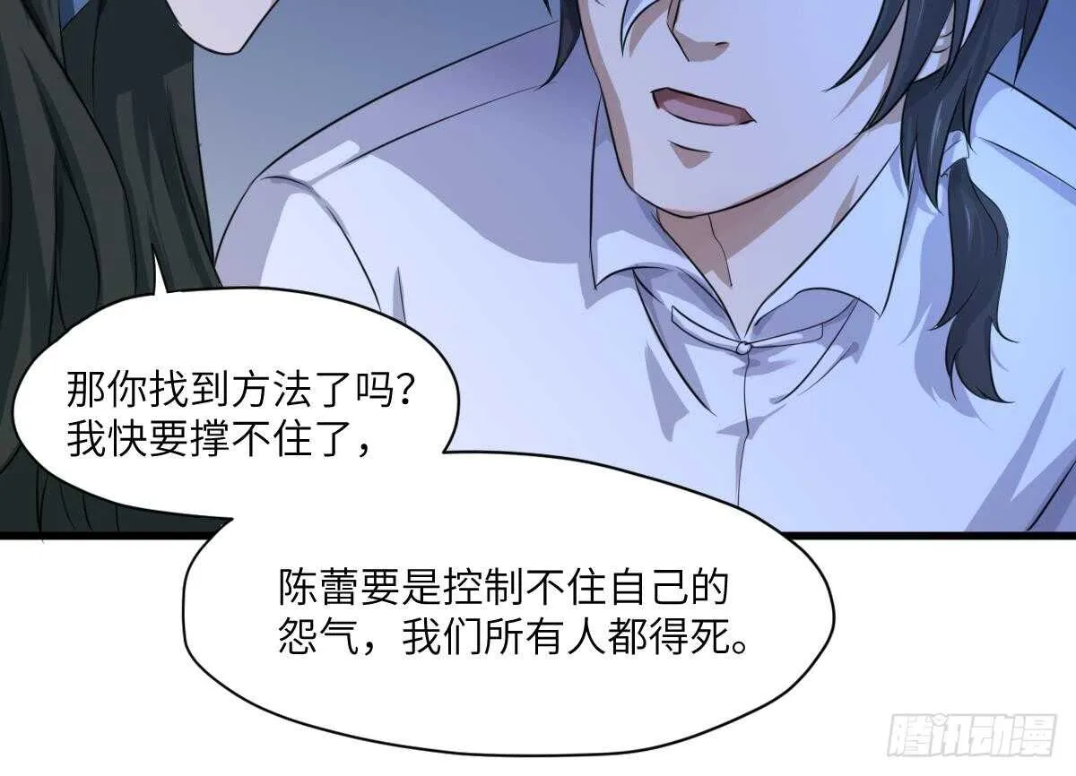 第75话 三图镇鬼 第13页