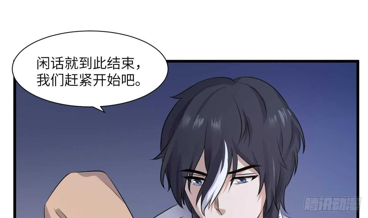 第75话 三图镇鬼 第19页