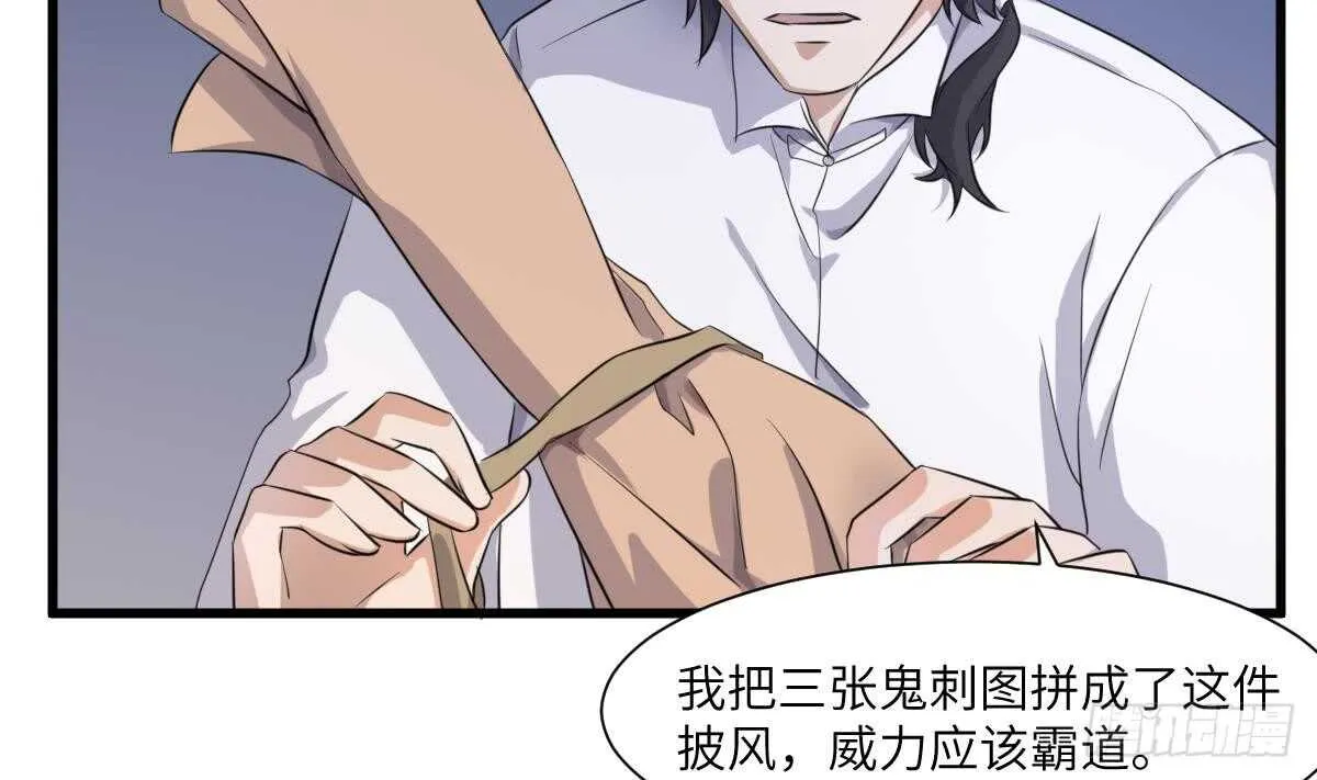 第75话 三图镇鬼 第20页