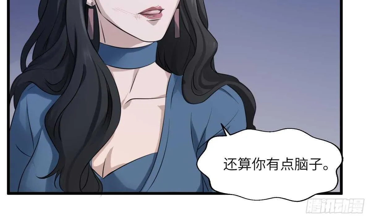 第75话 三图镇鬼 第22页