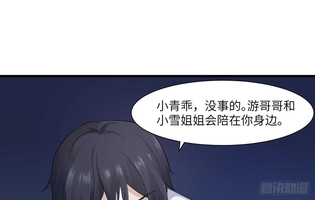 第75话 三图镇鬼 第23页