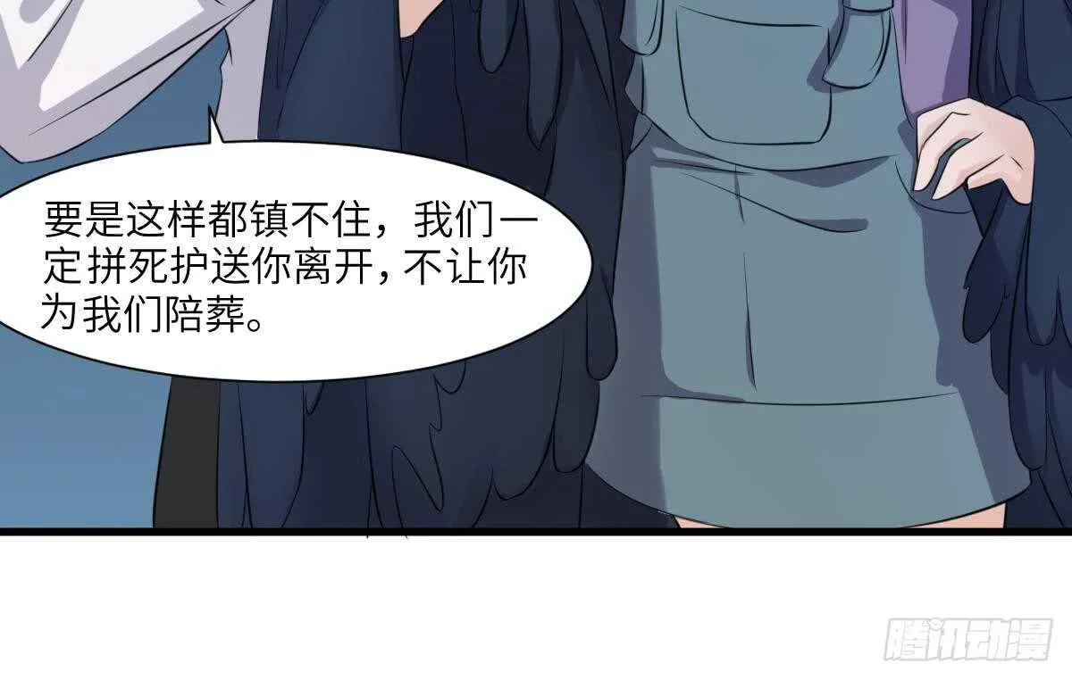 第75话 三图镇鬼 第25页