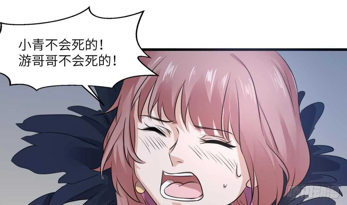 第75话 三图镇鬼 第26页