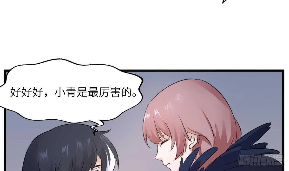 第75话 三图镇鬼 第28页