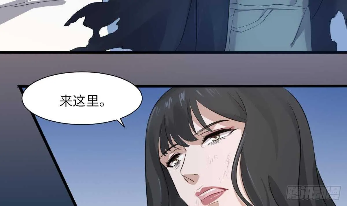 第75话 三图镇鬼 第33页