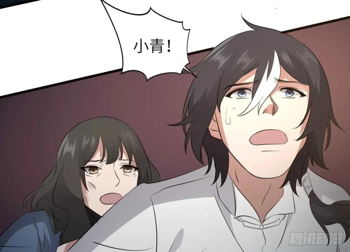 第76话 超度陈蕾 第12页