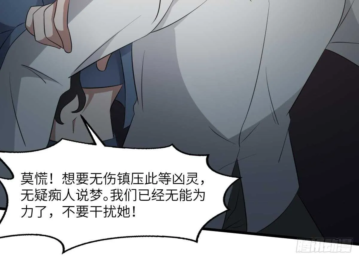 第76话 超度陈蕾 第13页
