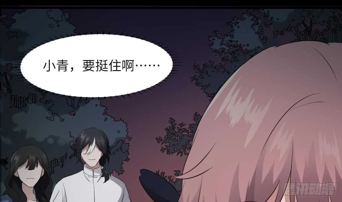 第76话 超度陈蕾 第14页