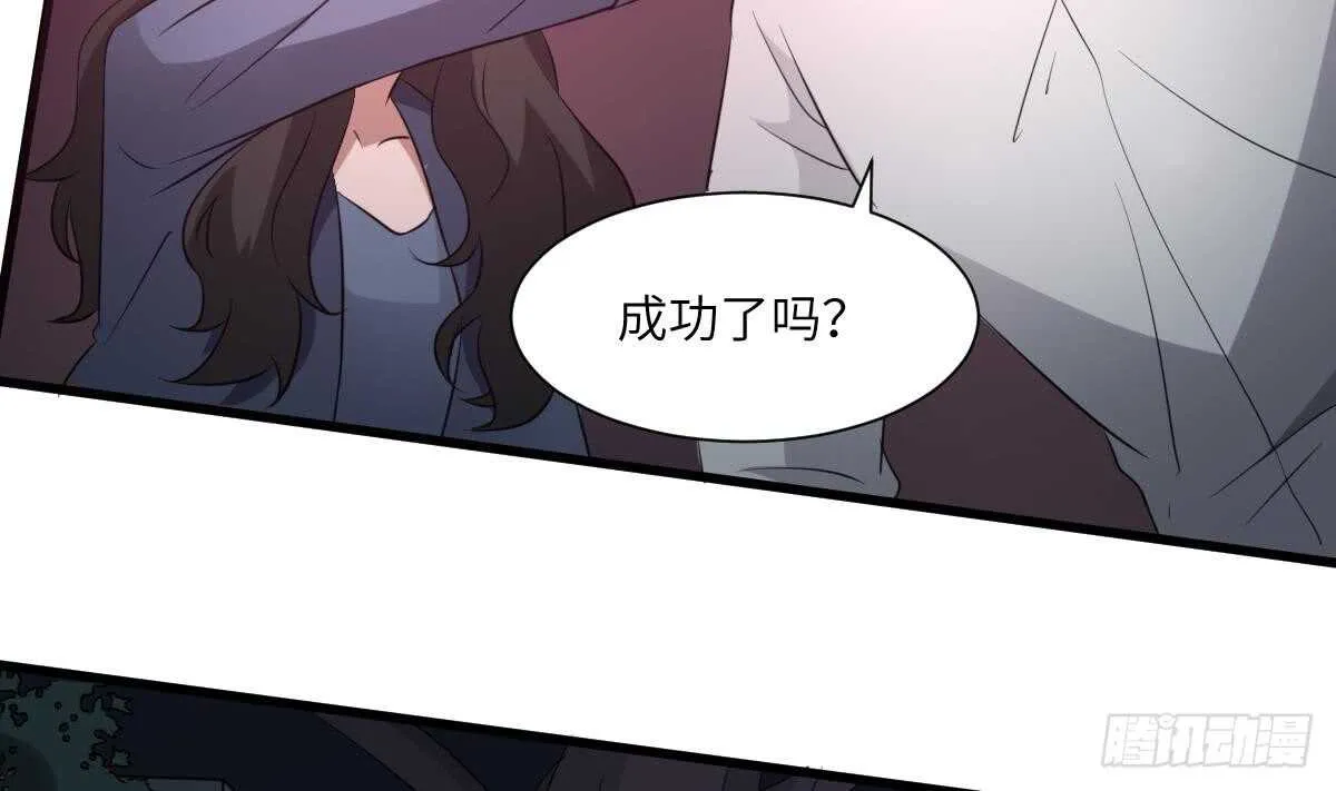 第76话 超度陈蕾 第39页
