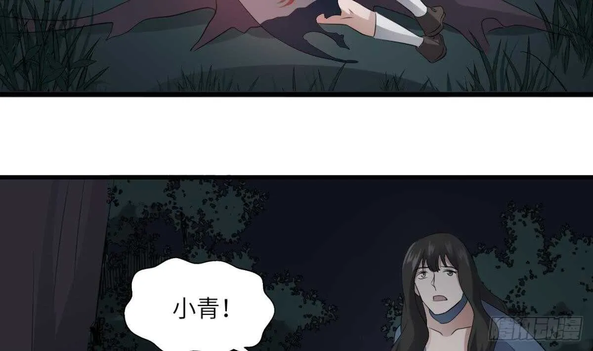 第76话 超度陈蕾 第42页