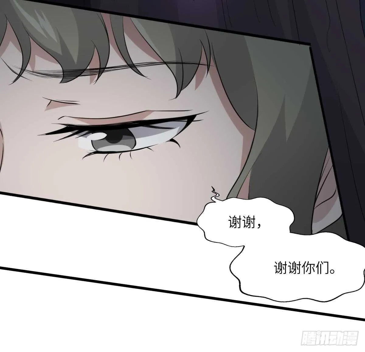 第76话 超度陈蕾 第46页