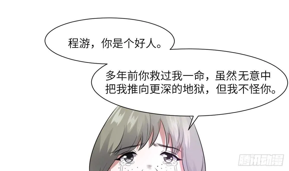 第76话 超度陈蕾 第49页