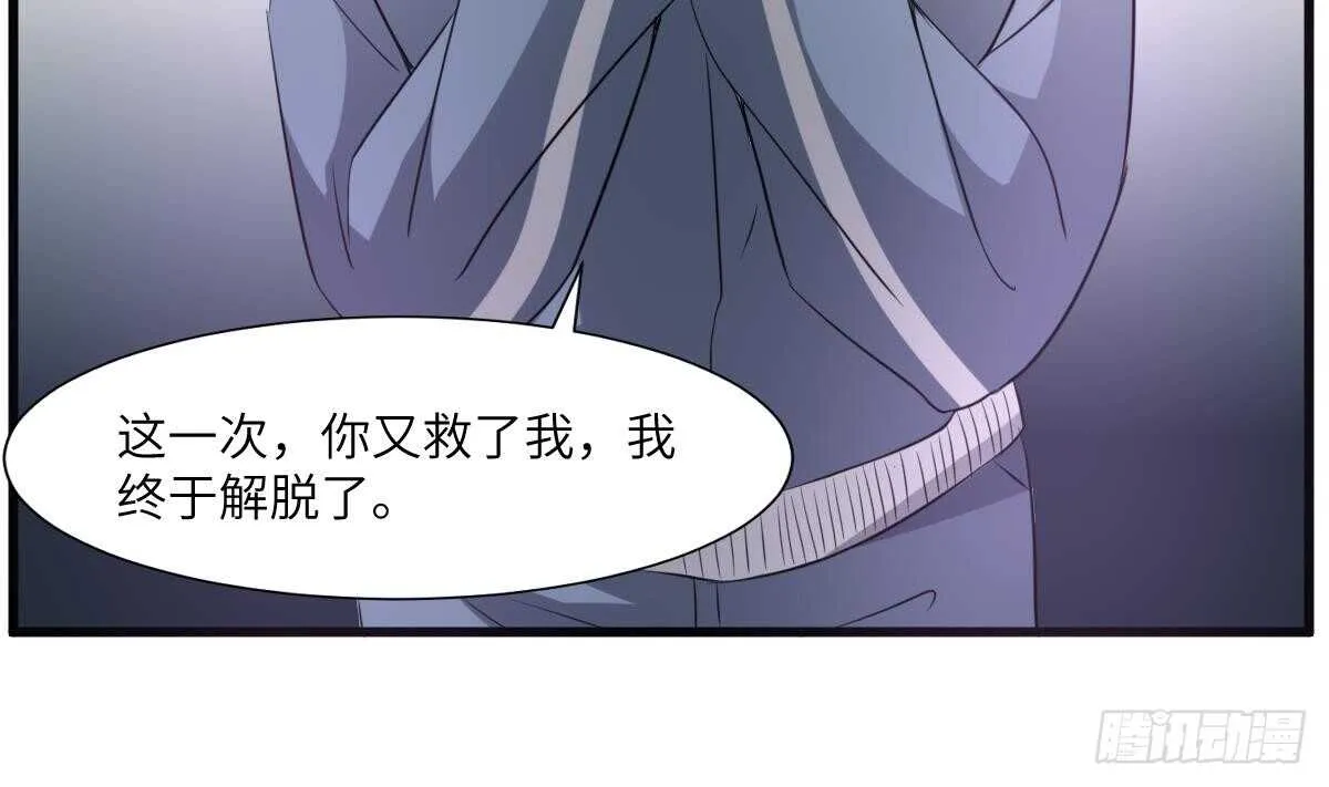 第76话 超度陈蕾 第51页