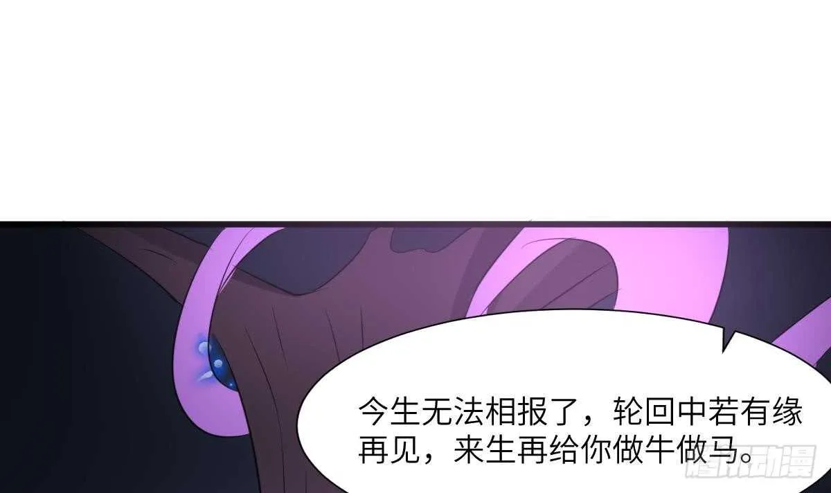 第76话 超度陈蕾 第52页