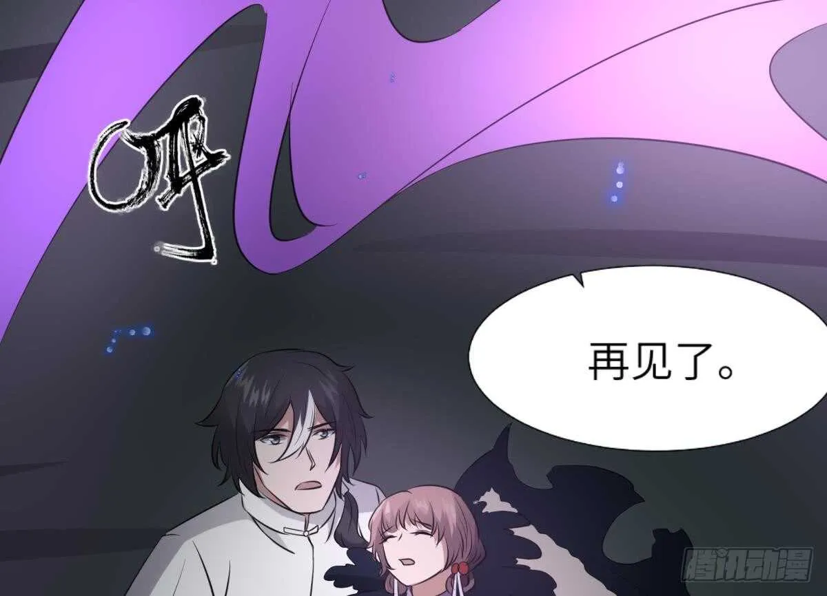 第76话 超度陈蕾 第56页