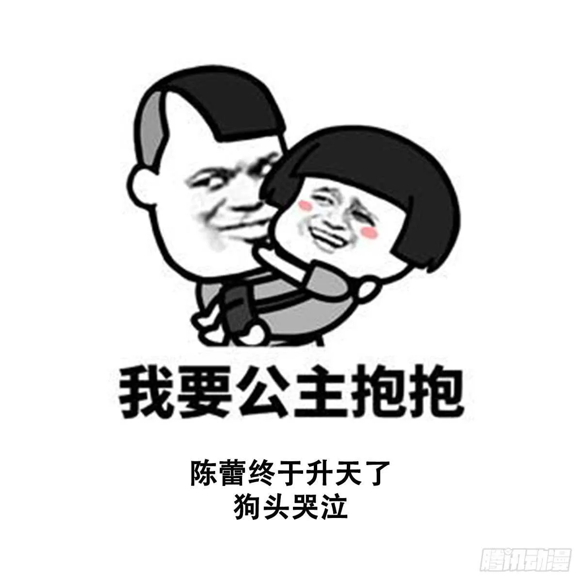 第76话 超度陈蕾 第59页