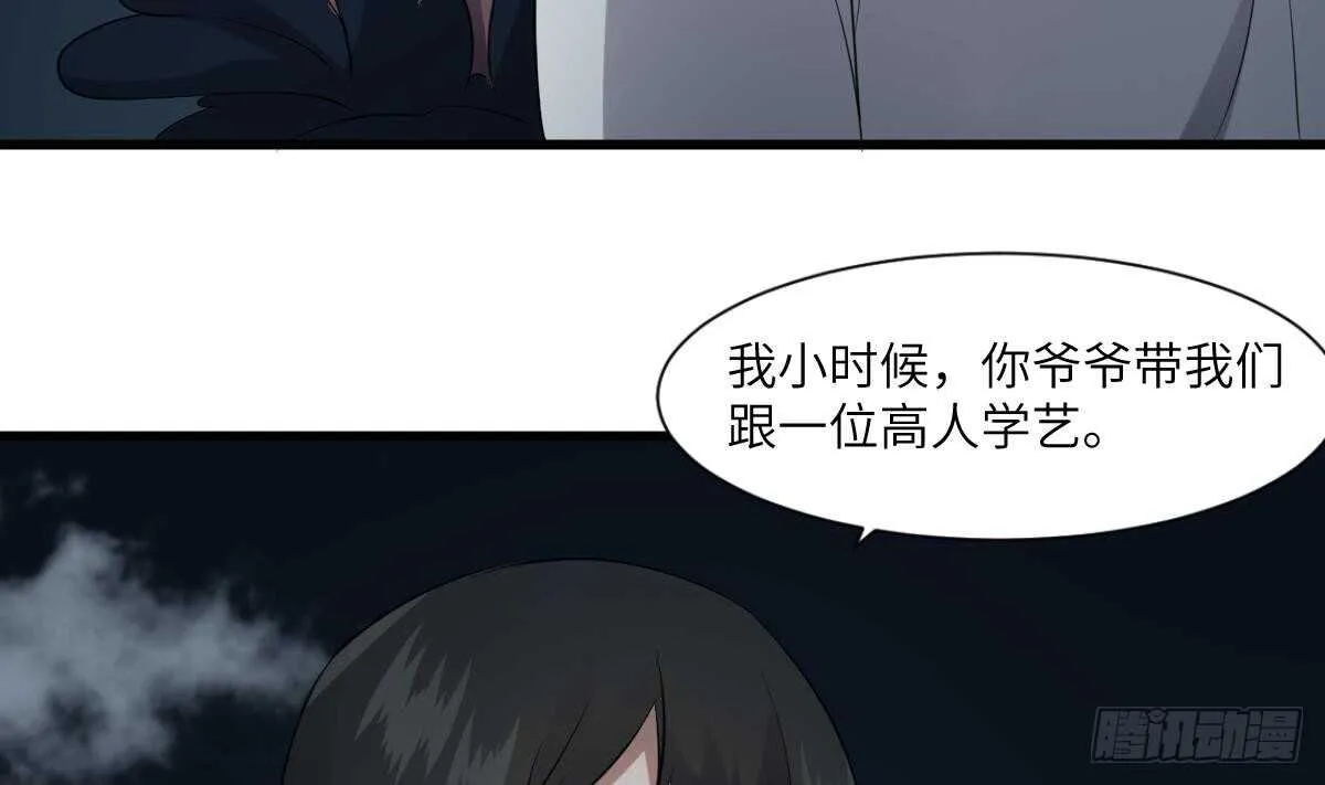 第77话 好人程烨寇 第6页
