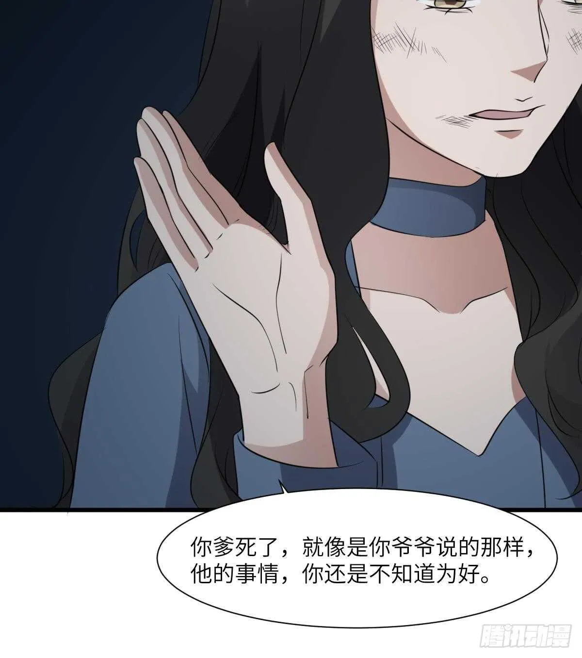 第77话 好人程烨寇 第10页