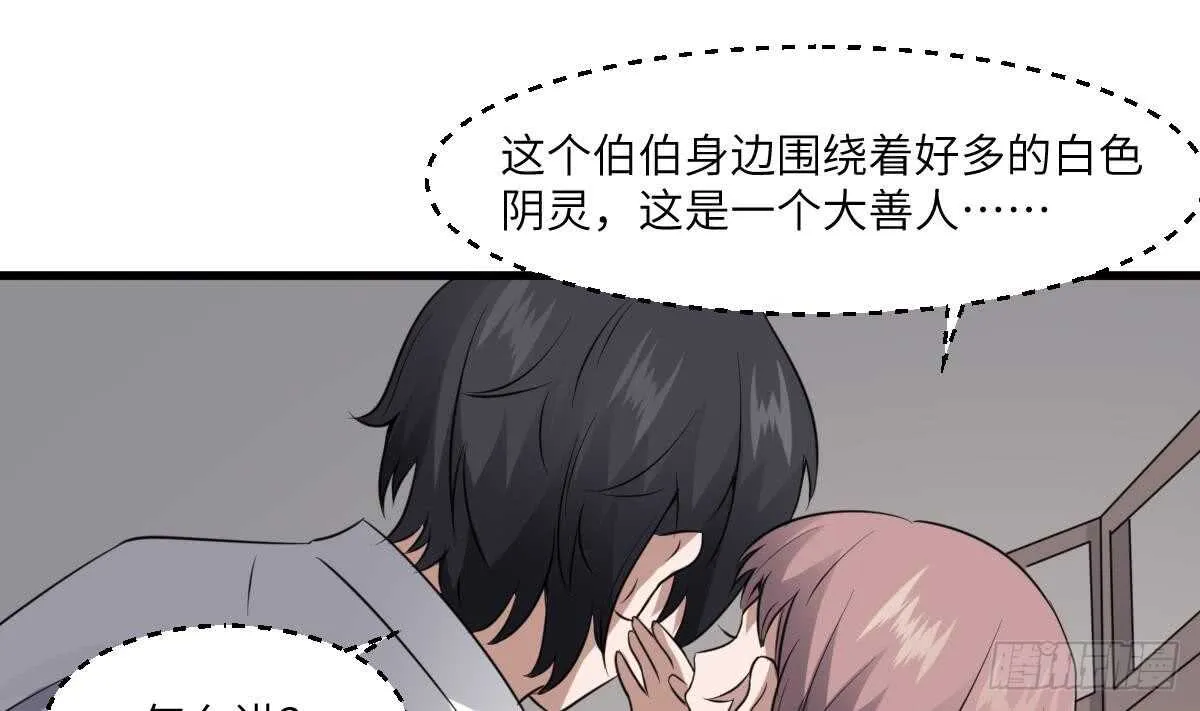 第77话 好人程烨寇 第32页