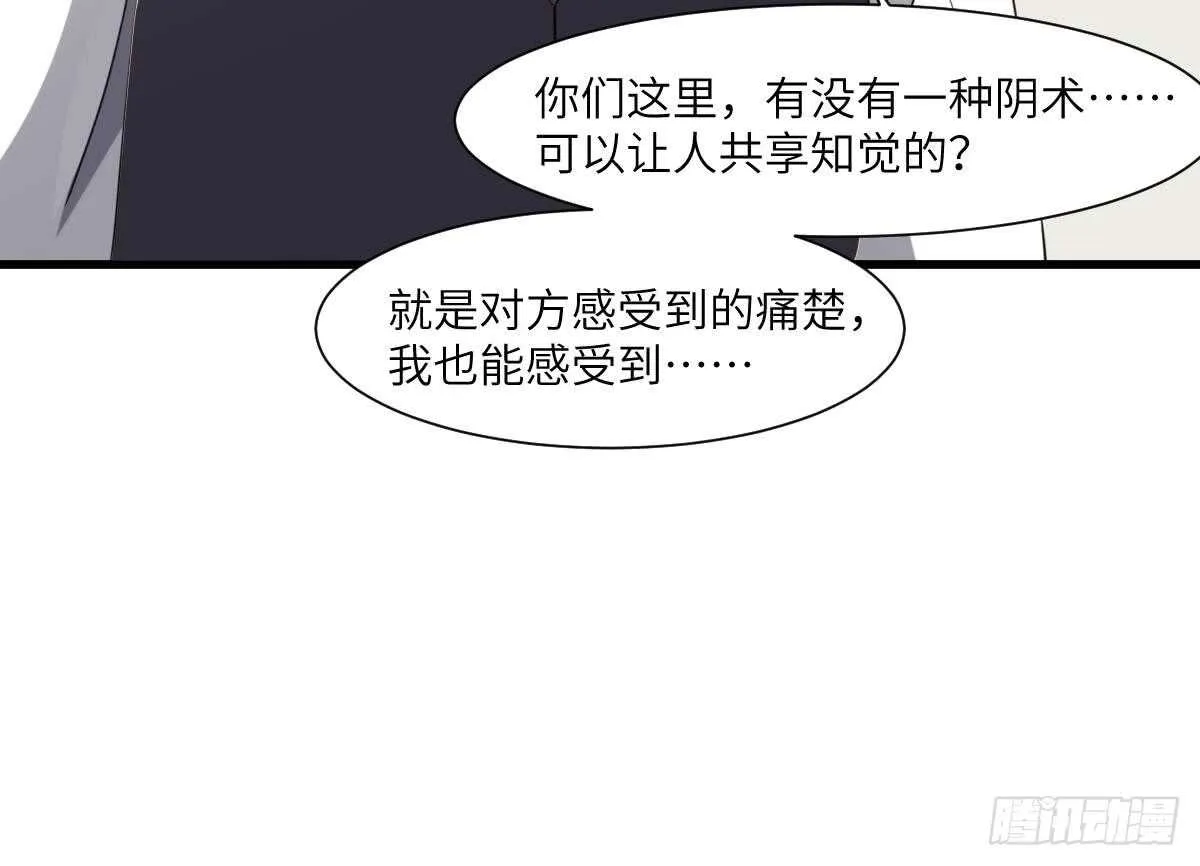 第77话 好人程烨寇 第43页