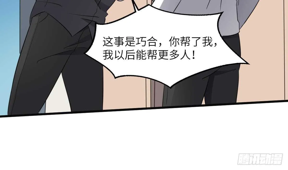 第78话 双生灵&同心结 第19页
