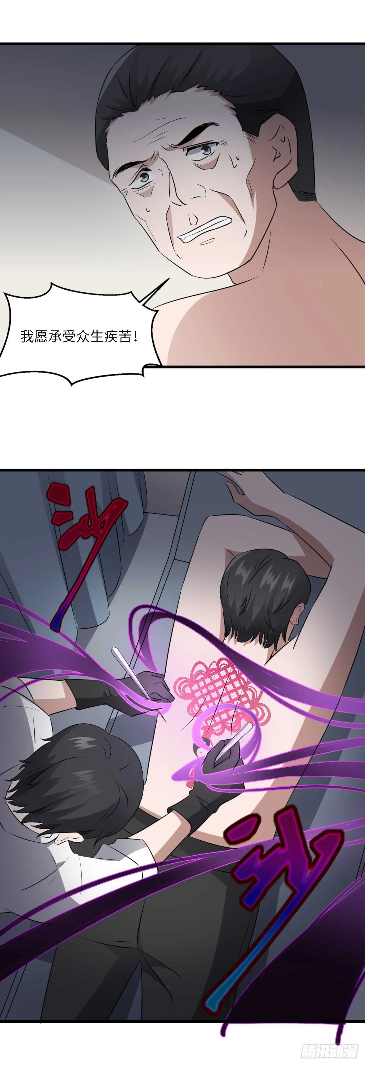 第78话 双生灵&同心结 第33页