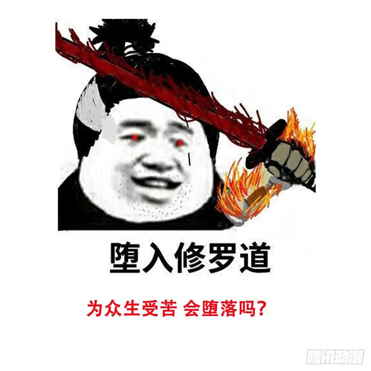 第78话 双生灵&同心结 第34页