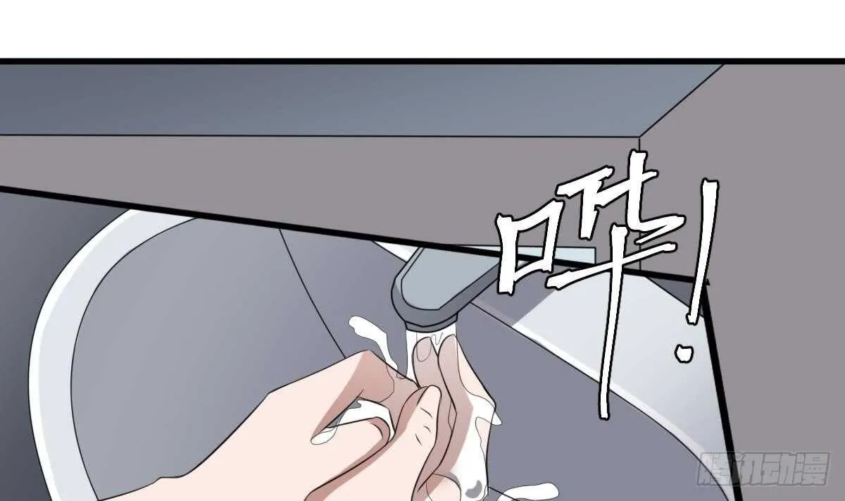 第80话 程医生杀人 第6页