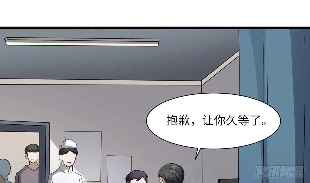 第80话 程医生杀人 第14页