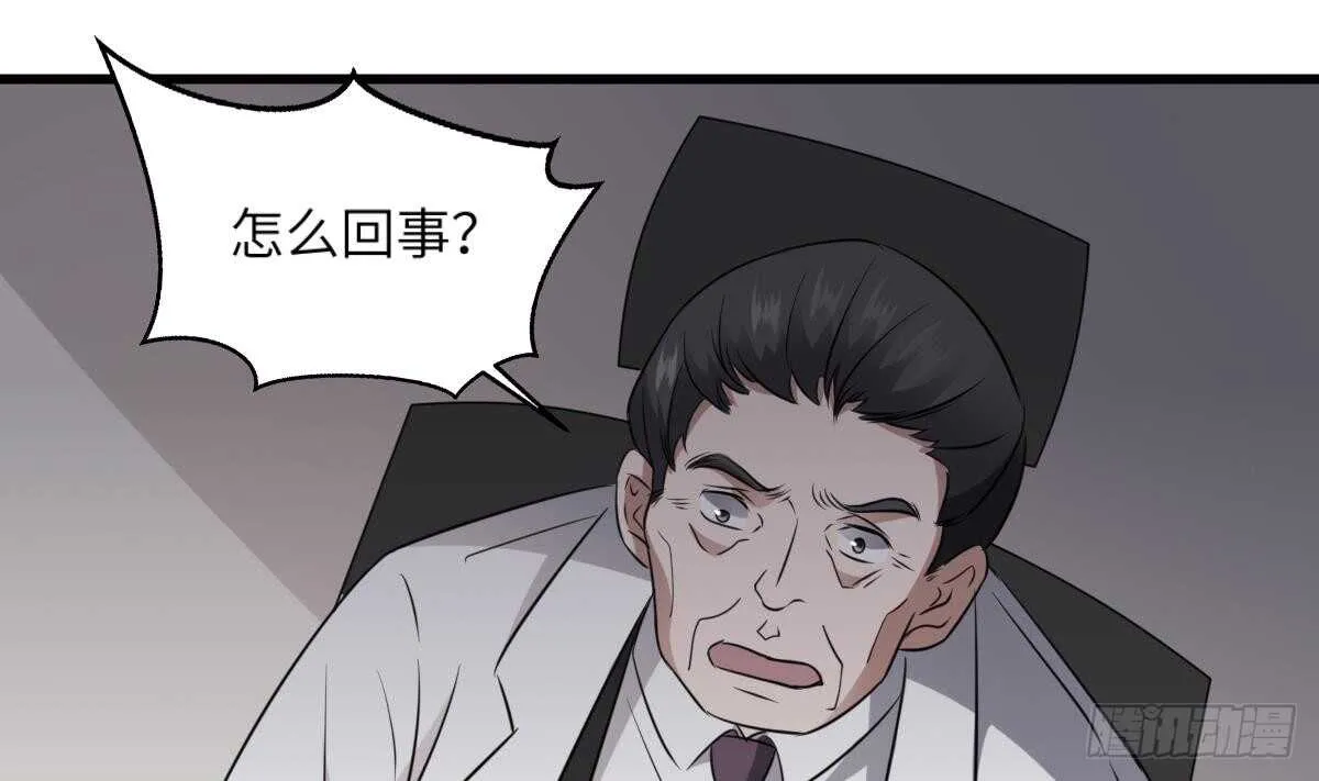 第80话 程医生杀人 第26页